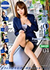 過激すぎる美麗OL4時間 PremierRemix 04