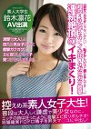 控えめ系素人女子大生！大人しく謙虚で美少女なのに。エッチの時は狂ったように痙攣エビ反りポルチオ！妊娠確実ドロドロ精子を昇天マコに中出し！