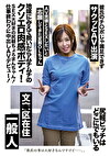地味にみえて脱いだらムチムチのクソエロ肉感ボディ！SEX大好きの尻軽ちょろまんちゃん！仕事終わりに中出しAVデビュー！