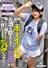 ボーイッシュなのにおをませるときゅんきゅん赤面女子!恥じらい顔がアヘ顔になるまでめちゃくちゃバグらせた!