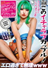 【パコパコ動画】このイチャラブカップル ！ エロ過ぎて無理www 渚みつき