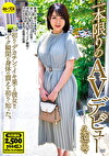 一本限りのAVデビュー 久遠エマ ～初めてデカチンでイキ果てる彼女！！イク瞬間の身体の震えを初めて知った。