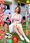 キャンピングカーでエッチしようよ！5 翔田千里