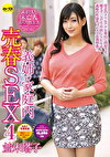 義姉の家庭内売春SEX4 並木塔子
