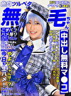 【色白ツルペタ無毛ちゃん】【中出し無料マコ】ミニマム可愛いレイヤー！やよいちゃんは～？今日も生ハメ！！