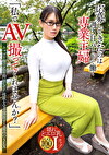 「私でAV撮ってくれませんか？」応募してきたのは週3日パートで働く専業主婦