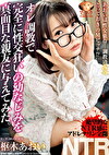 オレで完全に性交狂いの幼なじみを真面目な親友に与えてみた。 枢木あおい