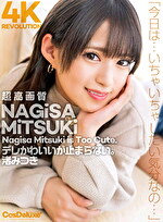 【4K】4K Revolution デレかわいいが･･･止まらない。 渚みつき｜メーカー：CosDeluxe Plus