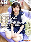 【4K】4K Revolution デレかわいいが･･･止まらない。 佐久良咲希