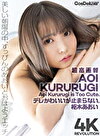 【4K】4K Revolution デレかわいいが･･･止まらない。 枢木あおい