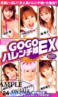 GOGOハレンチ娘 EX