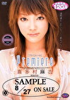 Premiere 喜多村麻衣