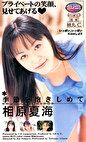 季節を抱きしめて
