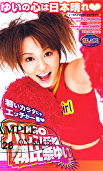 GOGOハレンチ娘 朝比奈ゆい