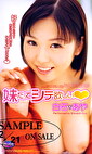 妹だってシテ欲しい