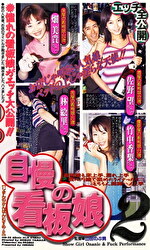 【ギャル】自慢の看板娘 2