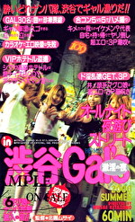 【素人】オールナイト夜遊びストリート in 渋谷Gal’s