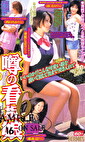 噂の看板娘 6