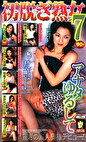 初脱ぎ熟女 7 アナタゆるして
