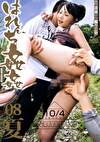 はれんち’08 夏