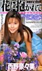 sexy doll 花に抱かれて
