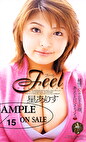 feel 星ありす