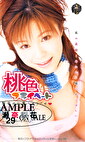 桃色プライベート ～梨花の部屋へようこそ～ 瀬奈梨花