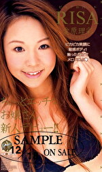 ピュアinハート RISA 愛原理彩