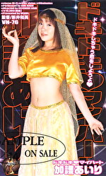 加護あいり 出演作品｜ドキドキ マイハート