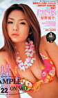 PINK「桃尻改革」