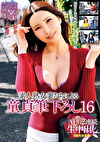 「おばさんが何回でも勃たせてあげる！！」素人熟女妻たちによる童貞筆下ろし16 ALL2連続生中出し 3組完全収録！