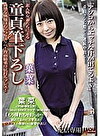 【配信専用】素人熟女妻たちによる童貞筆下ろし 葉菜 相川葉菜
