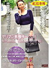 【配信専用】ヤリマン奥様サークル 田所百合 セレブな淑女はおねだり上手連続イカせ大量中出し！