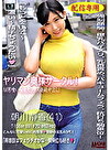 【配信専用】ヤリマン奥様サークル 朝川 静香 M男喰い痴女セックス連続中出し！