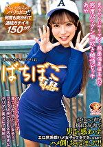 【4K】ばちぼこちゃん。見るからにヤリマン･･･顔面偏差値高めな感度バツグン潮吹き絶頂ビッチ あや 「早くホテル行ってエッチしよ」かわいい声と揺れる尻肉で男を惑わすエロ尻系即ハメ女子をクタクタになるまでハメ倒しちゃいました！！ 小那海あや