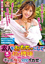 【4K】素人をおもちゃにして超ご機嫌 椿りかのギャル痴女M男イカせ ！！