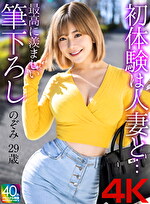 【4K】初体験は人妻と･･･ 最高に羨ましい筆下ろし のぞみ 29歳｜メーカー：MADAM MANIAC Plus