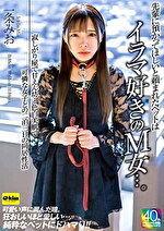 【4K】先輩に預かってほしいと頼まれたペットはイラマ好きのM女･･･。寂しがり屋で甘えん坊･･･色白美肌で可憐な女子との二泊三日の同居性活 一条みお