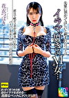 【4K】先輩に預かってほしいと頼まれたペットはイラマ好きのM女･･･。涙目で喉ボコ求める細身で巨乳なパイパン美女との二泊三日の同居性活 花衣つばき