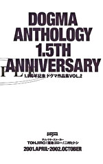 DOGMA ANTHOLOGY 1.5TH ANNIVERSARY VOL.2