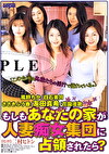もしもあなたの家が人妻痴女集団に占領されたら？