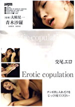 青木沙羅 出演作品｜交尾エロ 青木沙羅