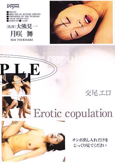 交尾エロ 月咲舞