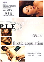 交尾エロ 笠木忍｜メーカー：交尾エロ