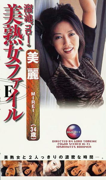溜池ゴローの美熟女ファイル 美麗（34歳）