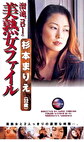 溜池ゴローの美熟女ファイル 杉本まりえ（32歳）