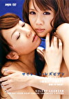 サイレント・レズビアン 美しい女のリアルレズLIVE 今野梨乃伊藤あずさ