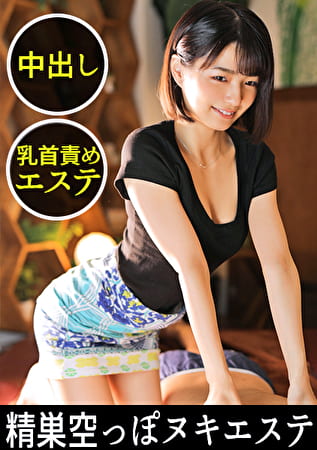 【初めて来たメンズエステ・・・こんな可愛いスタッフさんだったらもっとカッコつけて来たのに!】担当のお姉さんが全身を使ったマッサージをしてくる!なぜか胸などに手が当たったり!そしてなぜかナマで挿入・・・乳首はやめてっ!!僕、弱いから!!