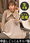 「エッチはスポーツだからw」【美巨乳美尻スレンダー】三拍子揃ったNo.1キャバ嬢！セフレ偏差値70オーバーの顔も身体も超イイ女！仕事もオトコも全力で楽しむ欲望大解放中出しセックス！＃029