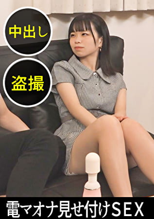 純度100%童顔色白の一見無垢な美少女はなんでも聞いてくれる従順セフレ！お願いされたら電マでオナ見せも無責任中出しも悦んで受け入れちゃう！ぽわんとしてるのに感度は抜群！柔モチ肌のマシュマロ巨乳を揺らして連続中イキ！＃049